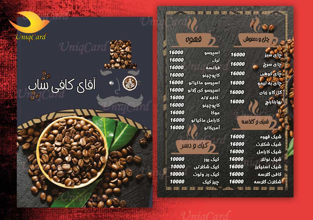 کافی_شاپ-کافه-قهوه-قهوه_فروشی-فروشگاه-یونیک_کارت-لایه_باز-PSD-Business_carsd-تراکت-کارت_ویزیت-بروشور-تبلیغات-منو-