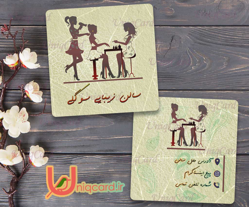 کارت_ویزیت-لایه_باز--bussiness_card-آرایشگاه-سالن_زیبایی-سالن_عروس-زنانه-آرایشگاه_زنانه-آرایش-میکاپیونیک_کارت-مربعی-دورگرد-دورو-