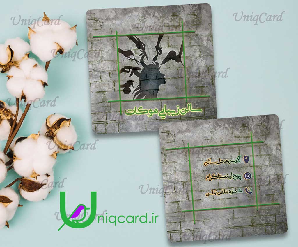 کارت_ویزیت-لایه_باز--bussiness_card-آرایشگاه-سالن_زیبایی-سالن_عروس-زنانه-آرایشگاه_زنانه-آرایش-میکاپیونیک_کارت-مربعی-دورگرد-دورو-سشوار-اتومو-مو-