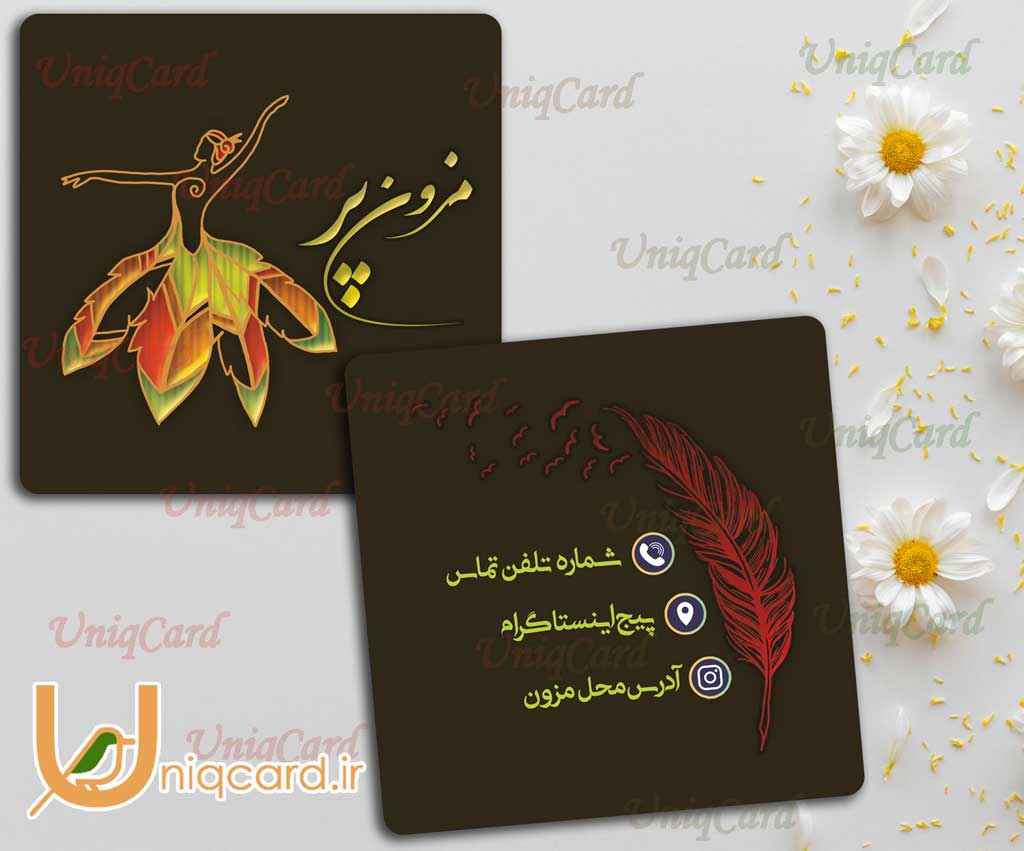 کارت_ویزیت-لایه_باز--bussiness_card-یونیک_کارت-مربعی-دورگرد-دورو-مزون-لباس_زنانه-زنانه-لباس_مجلسی-پوشاک