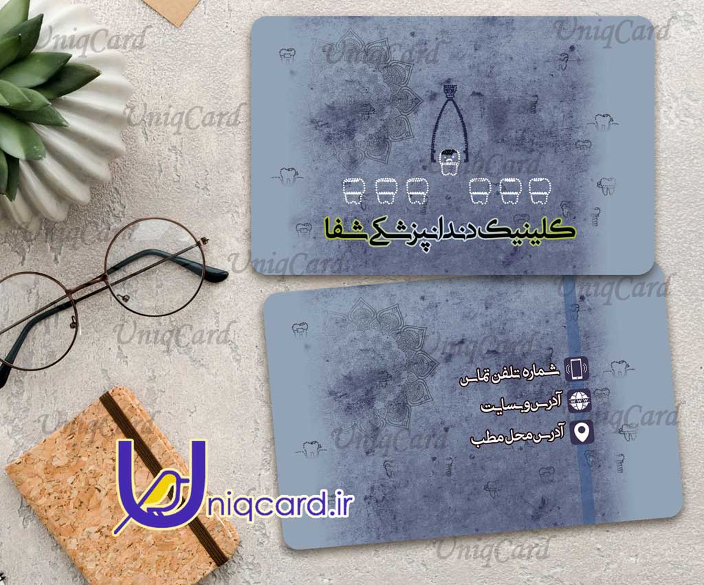 کارت_ویزیت-لایه_باز- -bussiness_card-دندانپزشک-دندانساز-جراح-کلینیک-مطب-ارتودنسیمطب-دندانپزشکی-یونیک_کارت-مستطیلی-دورگرد-دورو-