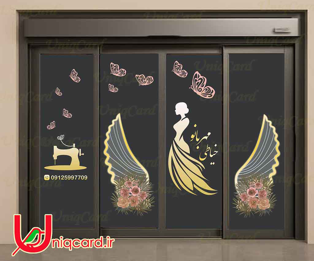 طراحی استیکر با طرح مدل لباس زنانه و چرخ خیاطی و بال های رؤیایی و گل های صورتی و طلایی و پروانه ها