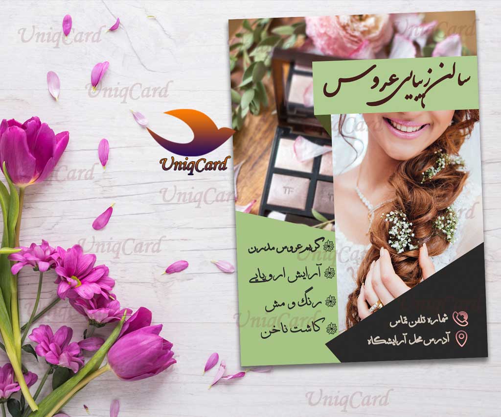 طراحی یونیک