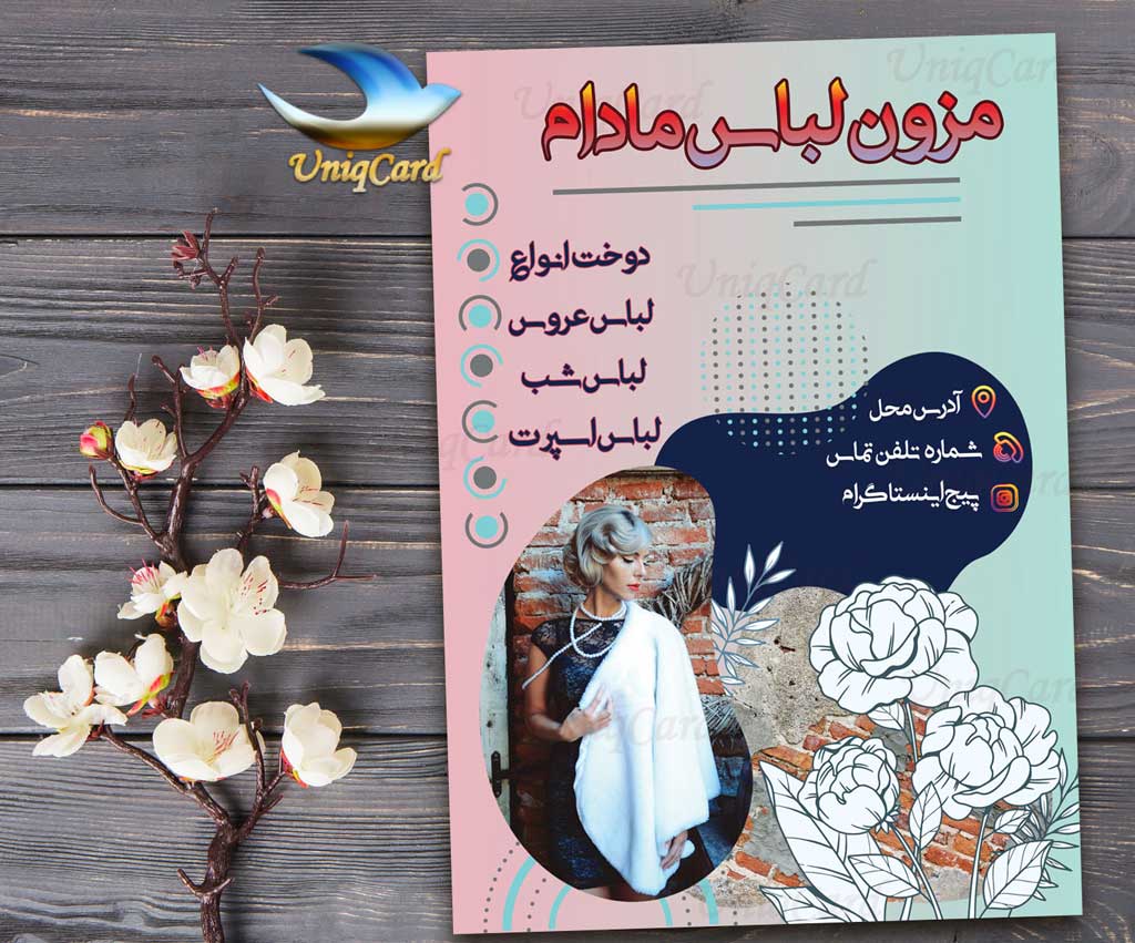 طراحی یونیک