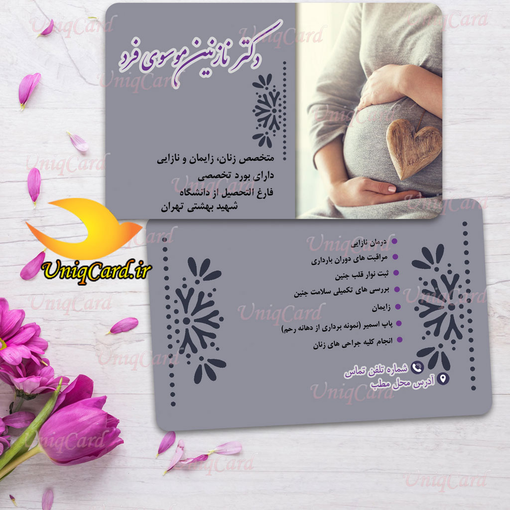 طراحی یونیک