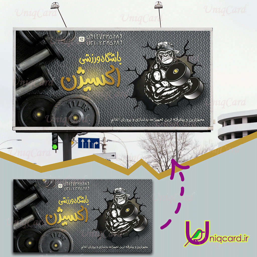 یونیک_کارت-لایه_باز-PSD-هنر-گرافیک-گرافیست-لاکچری-یونیک-خاص-بنر-تبلیغات-باشگاه-بدنسازی-تبلیغات_محیطی