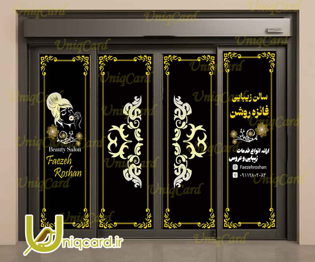 فایل لایه باز PSD استیکر و برچسب شیشه آرایشگاه زنانه با طرح لوگو آرایشگاه با رنگ مشکی طلایی