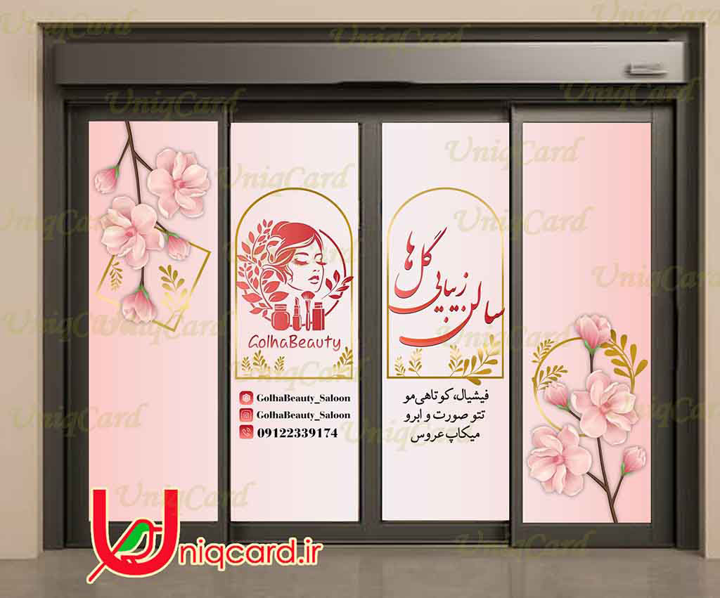 یونیک_کارت-لایه_باز-PSD-هنر-گرافیک-گرافیست-لاکچری-یونیک-خاص-استیکر-برچسب-شیشه-دیوار-آرایشگاه-مغازه-سالن_زیبایی-زنانه-مو-ناخن-آرایش-شینیون-سبز-بنفش-صورتی-لوگو-براش-رژلب-ریمل-براش-پنکیک-کرم-خط_چشم-بلوند-مشکی-طلایی-نقره_ای-گل-رز
