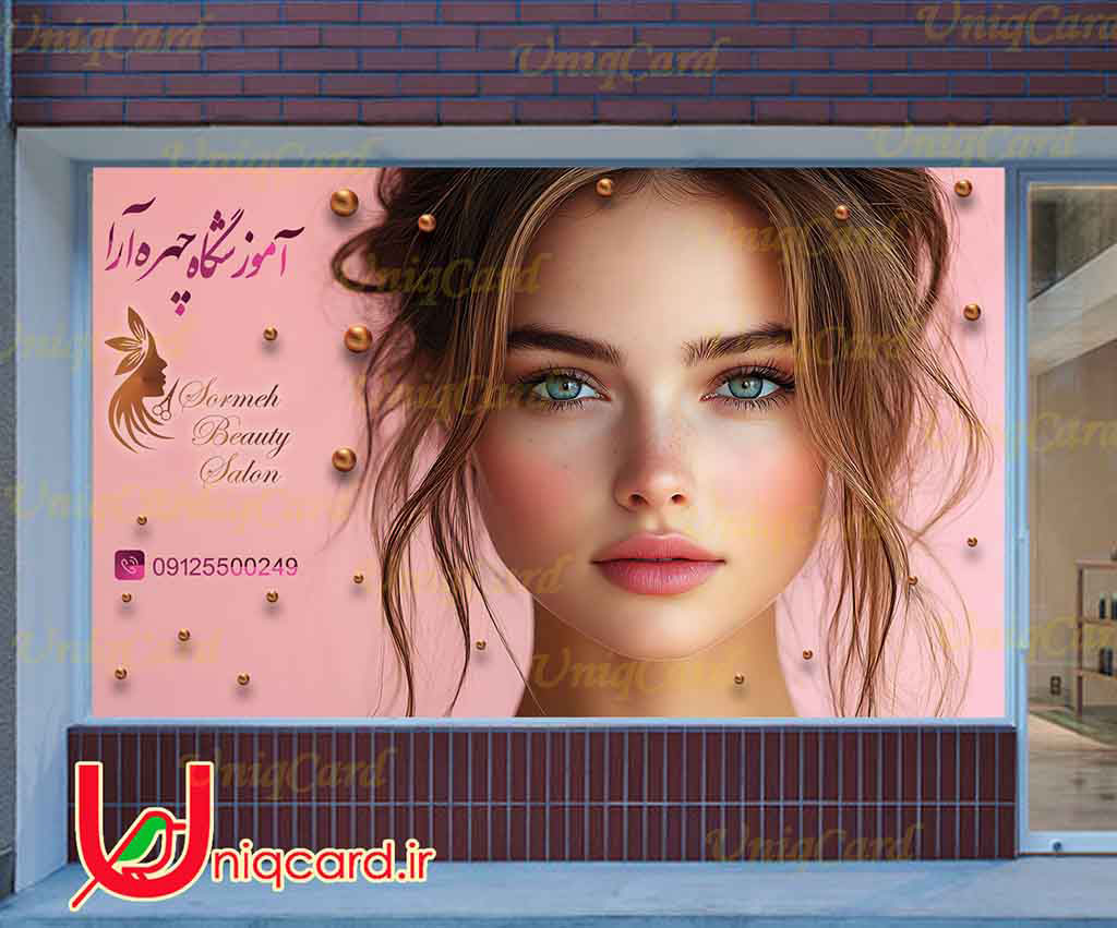 طرح جدید باکیفیت استیکر و برچسب دیوار و شیشه آرایشگاه زنانه با طرح چهره زن صورتی