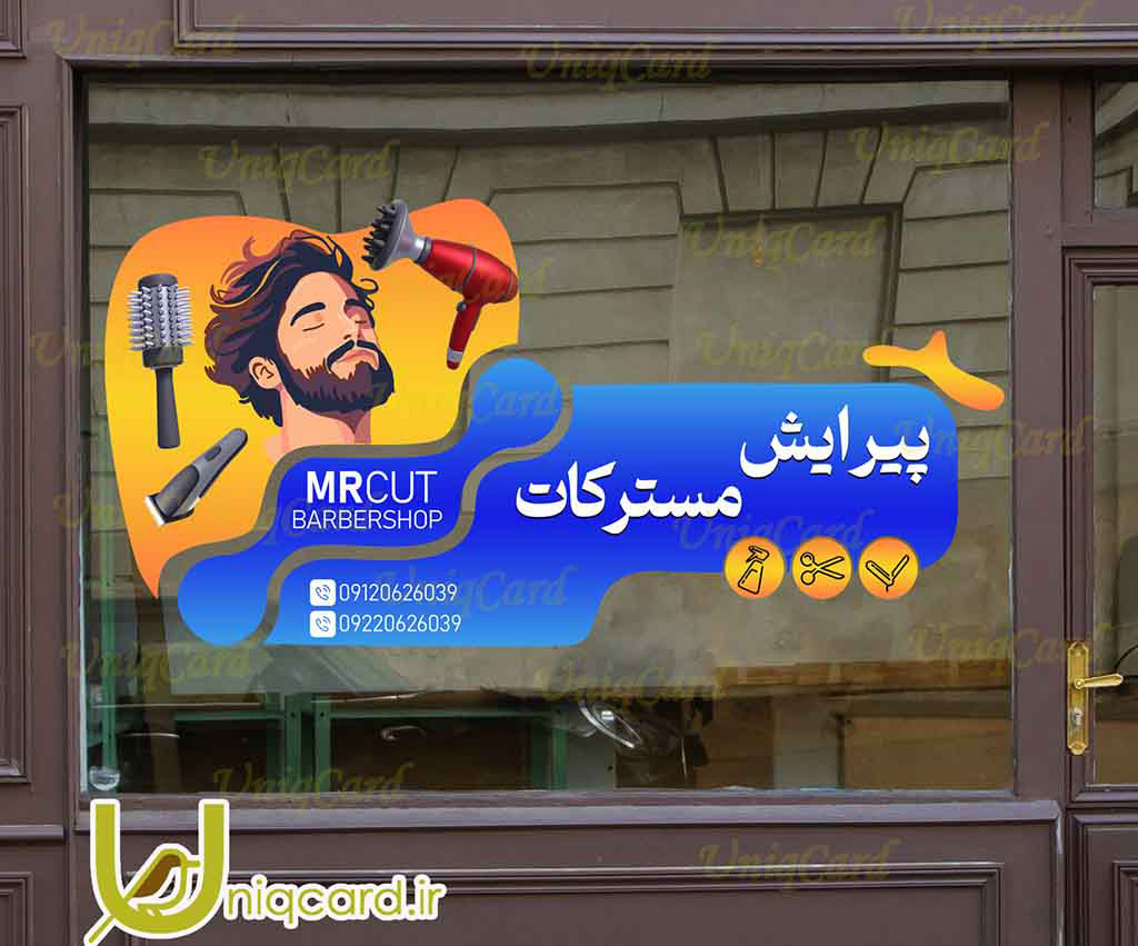 طرح لایه باز سه بعدی استیکر و برچسب شیشه آرایشگاه مردانه با طرح چهره مرد و سشوار و شونه و ریش تراش