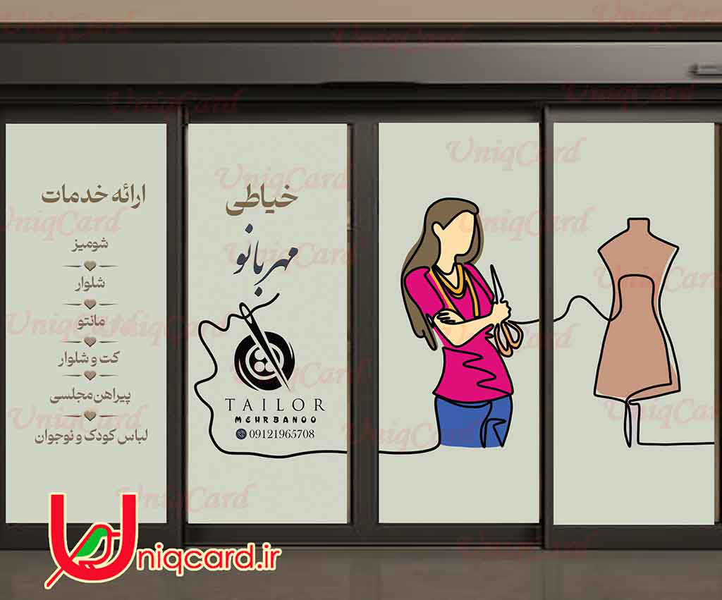 استیکر و برچسب دیوار و شیشه خیاطی و مزون لباس زنانه با طرح خیاط و مانکن و نخ و سوزن