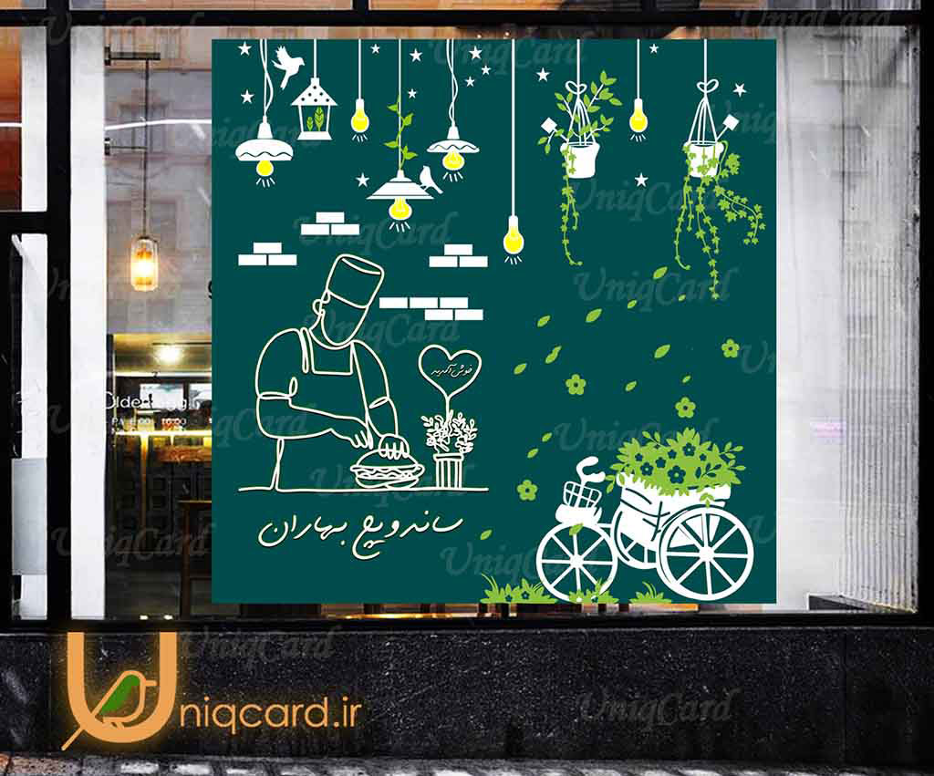 یونیک_کارت-لایه_باز-PSD-هنر-گرافیک-گرافیست-لاکچری-یونیک-خاص-استیکر-برچسب-شیشه-دیوار-مغازه-رستوران-فستفود-برگر-پیتزا-همبرگر