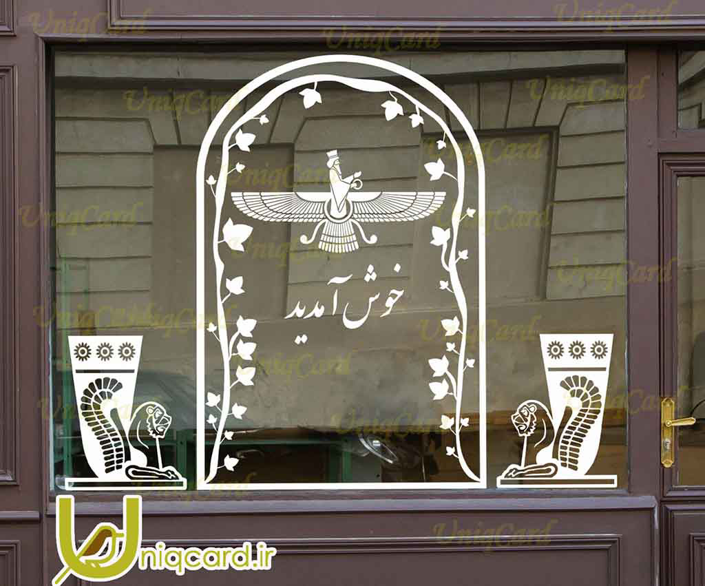 طرح لایه بازاستیکر و برچسب شیشه رستوران با طرح فروهر و طاق و پیچک و خوش آمدید