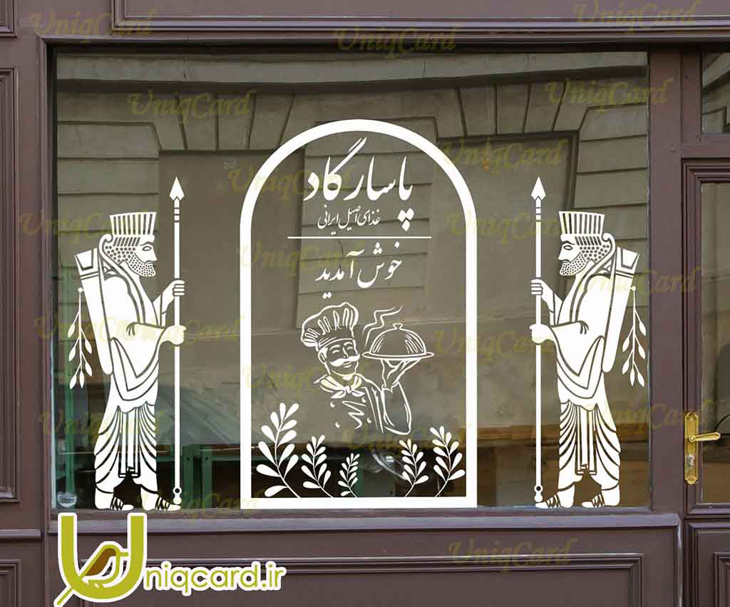 طرح لایه بازاستیکر و برچسب شیشه رستوران با طرح سربازان پارسی و طاق و سرآشپز ایرانی و خوش آمدید