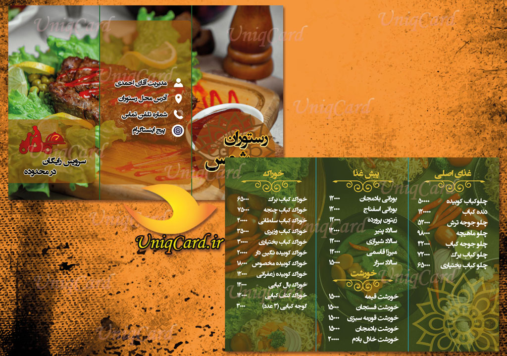 کارت_ویزیت-لایه_باز-رستوران-کترینگ-کبابی-ایرانی-رستوران_دریایی-آشپزخانه-بیرون_بر-یونیک_کارت-PSD-تراکت-بروشور-منو-سه_لت-تبلیغات