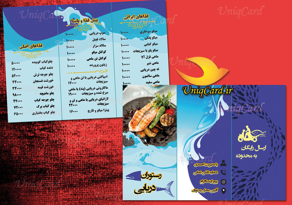 کارت_ویزیت-لایه_باز-رستوران-کترینگ-کبابی-ایرانی-رستوران_دریایی-آشپزخانه-بیرون_بر-یونیک_کارت-PSD-تراکت-بروشور-منو-سه_لت-تبلیغات