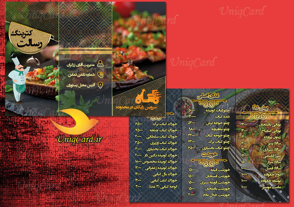 کارت_ویزیت-لایه_باز-رستوران-کترینگ-کبابی-ایرانی-رستوران_دریایی-آشپزخانه-بیرون_بر-یونیک_کارت-PSD-تراکت-بروشور-منو-سه_لت-تبلیغات