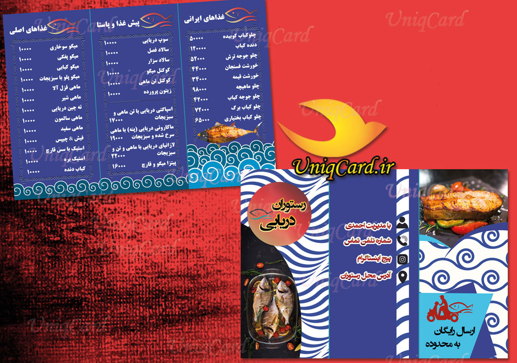 کارت_ویزیت-لایه_باز-رستوران-کترینگ-کبابی-ایرانی-رستوران_دریایی-آشپزخانه-بیرون_بر-یونیک_کارت-PSD-تراکت-بروشور-منو-سه_لت-تبلیغات