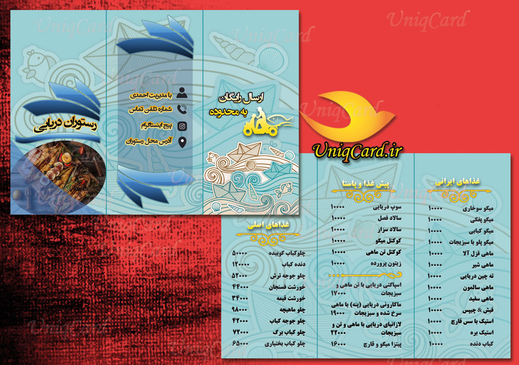 کارت_ویزیت-لایه_باز-رستوران-کترینگ-کبابی-ایرانی-رستوران_دریایی-آشپزخانه-بیرون_بر-یونیک_کارت-PSD-تراکت-بروشور-منو-سه_لت-تبلیغات