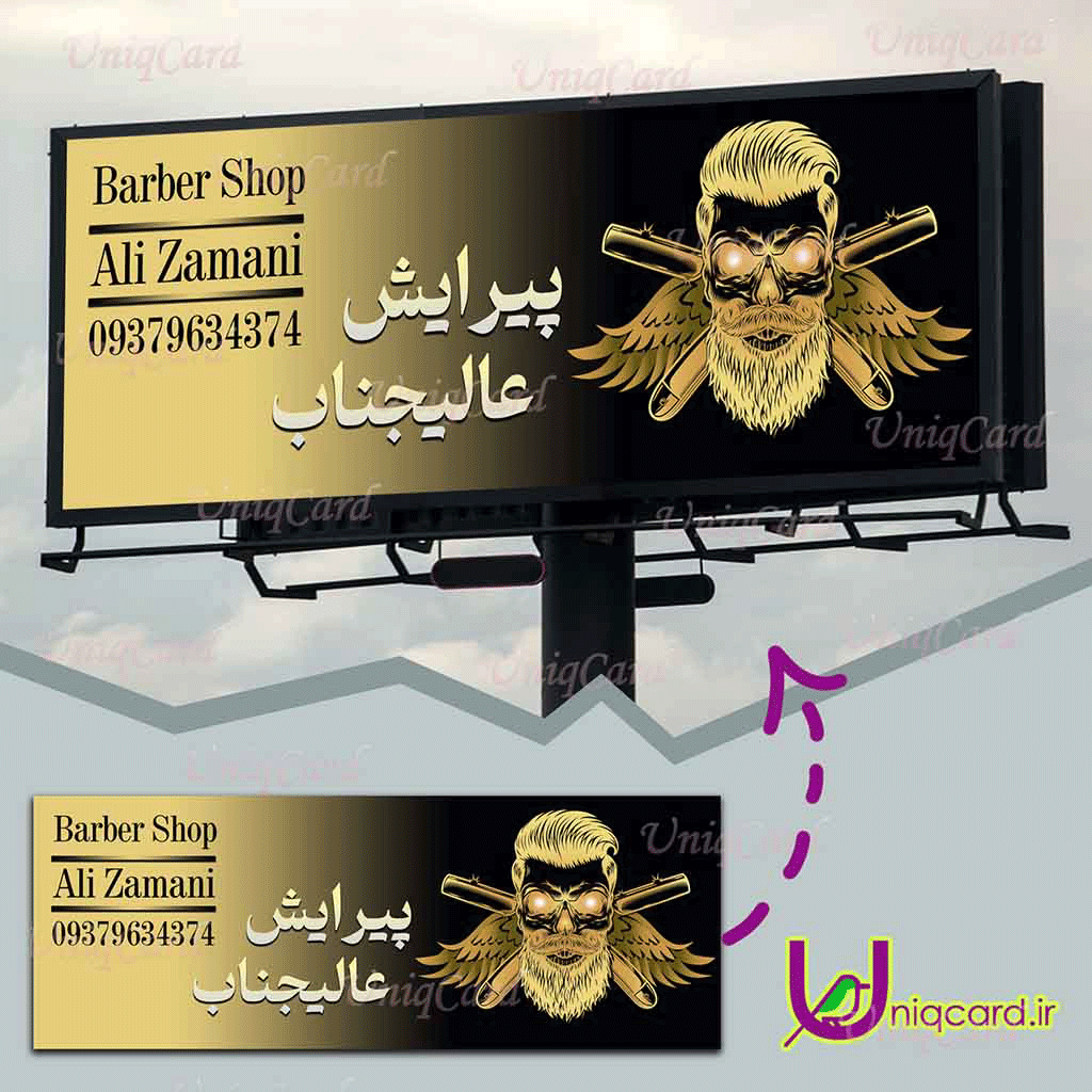 طرح لایه باز بنر تبلیغات محیطی آرایشگاه و پیرایش مردانه با طرح چهره مرد بالدار