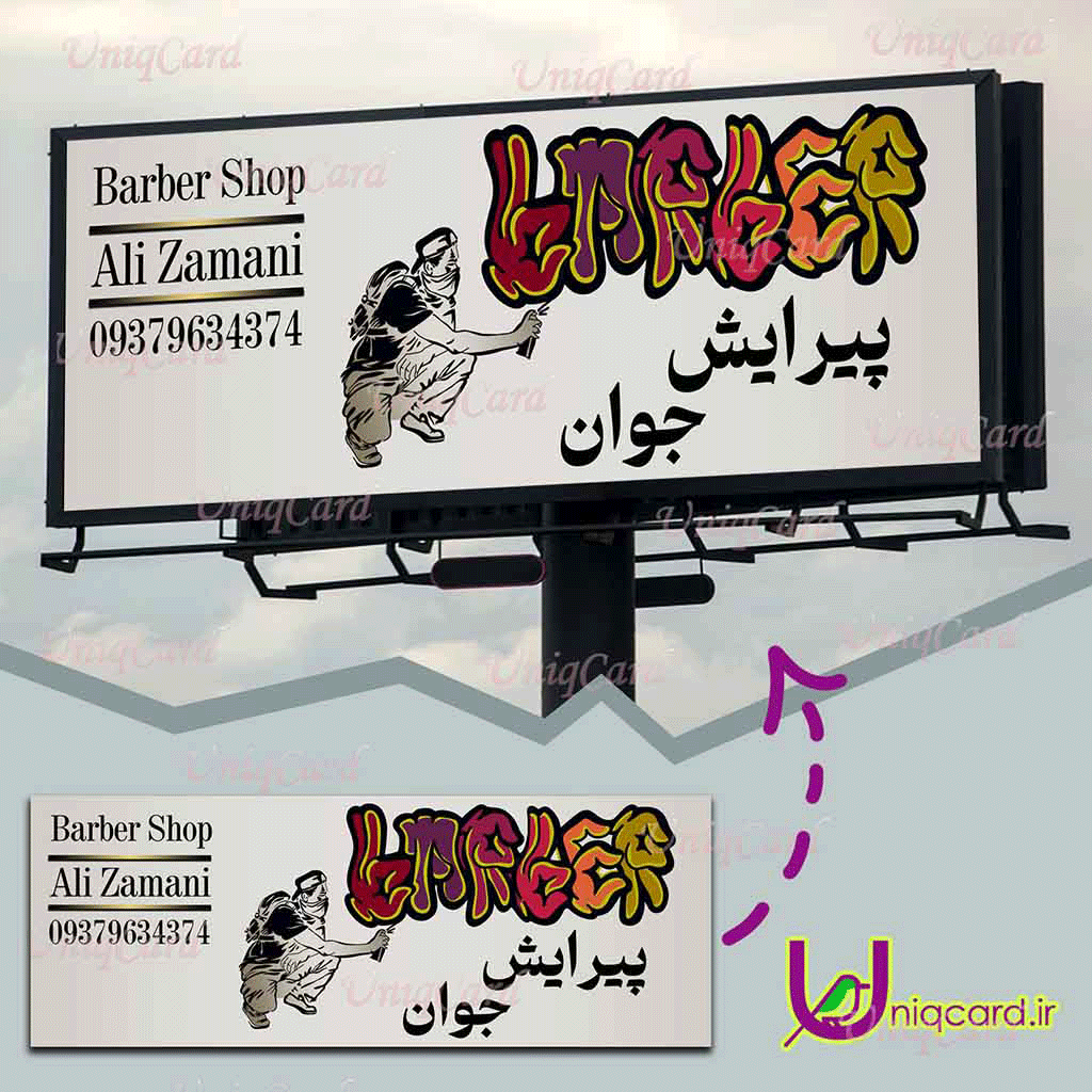 طرح لایه باز بنر تبلیغات محیطی آرایشگاه و پیرایش مردانه با طرح مرد جوان درحال کشیدن گرافیتی