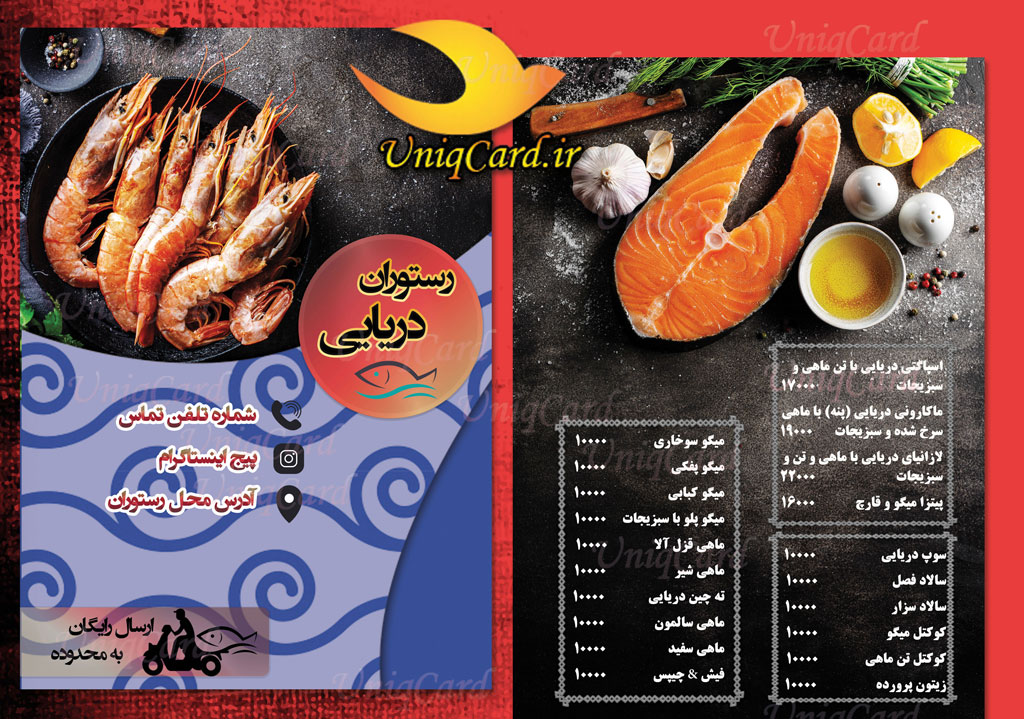 کارت_ویزیت-لایه_باز-رستوران-کترینگ-کبابی-ایرانی-رستوران_دریایی-آشپزخانه-بیرون_بر-یونیک_کارت-PSD-تراکت-بروشور-منو-سه_لت-تبلیغات
