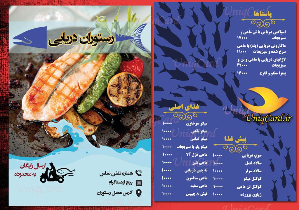 کارت_ویزیت-لایه_باز-رستوران-کترینگ-کبابی-ایرانی-رستوران_دریایی-آشپزخانه-بیرون_بر-یونیک_کارت-PSD-تراکت-بروشور-منو-سه_لت-تبلیغات