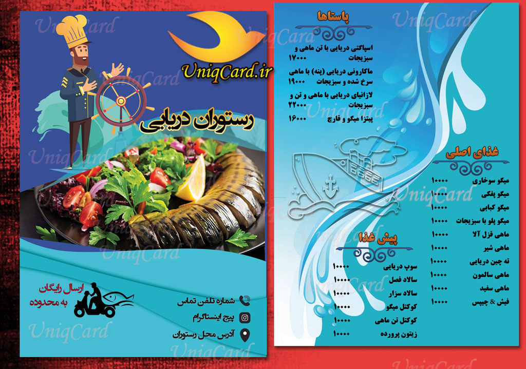 کارت_ویزیت-لایه_باز-رستوران-کترینگ-کبابی-ایرانی-رستوران_دریایی-آشپزخانه-بیرون_بر-یونیک_کارت-PSD-تراکت-بروشور-منو-سه_لت-تبلیغات