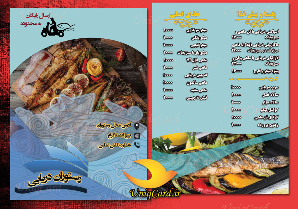 کارت_ویزیت-لایه_باز-رستوران-کترینگ-کبابی-ایرانی-رستوران_دریایی-آشپزخانه-بیرون_بر-یونیک_کارت-PSD-تراکت-بروشور-منو-سه_لت-تبلیغات