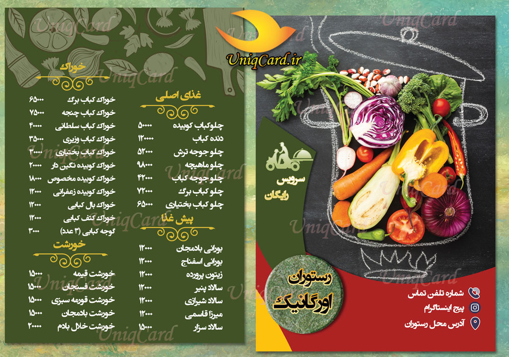 کارت_ویزیت-لایه_باز-رستوران-کترینگ-کبابی-ایرانی-رستوران_دریایی-آشپزخانه-بیرون_بر-یونیک_کارت-PSD-تراکت-بروشور-منو-سه_لت-تبلیغات