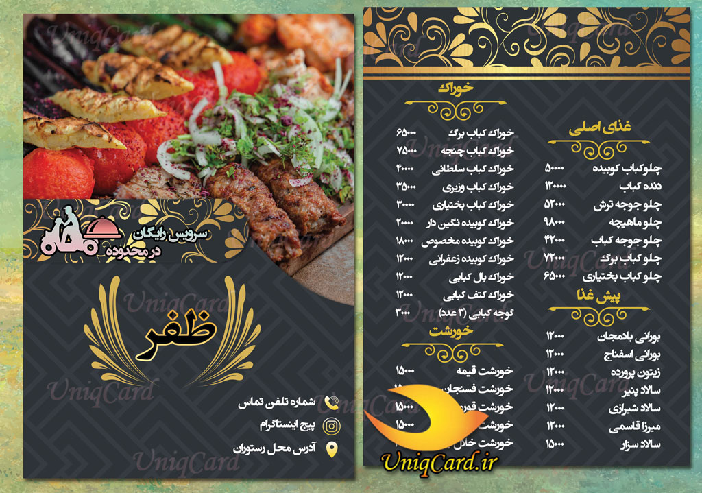 کارت_ویزیت-لایه_باز-رستوران-کترینگ-کبابی-ایرانی-رستوران_دریایی-آشپزخانه-بیرون_بر-یونیک_کارت-PSD-تراکت-بروشور-منو-سه_لت-تبلیغات