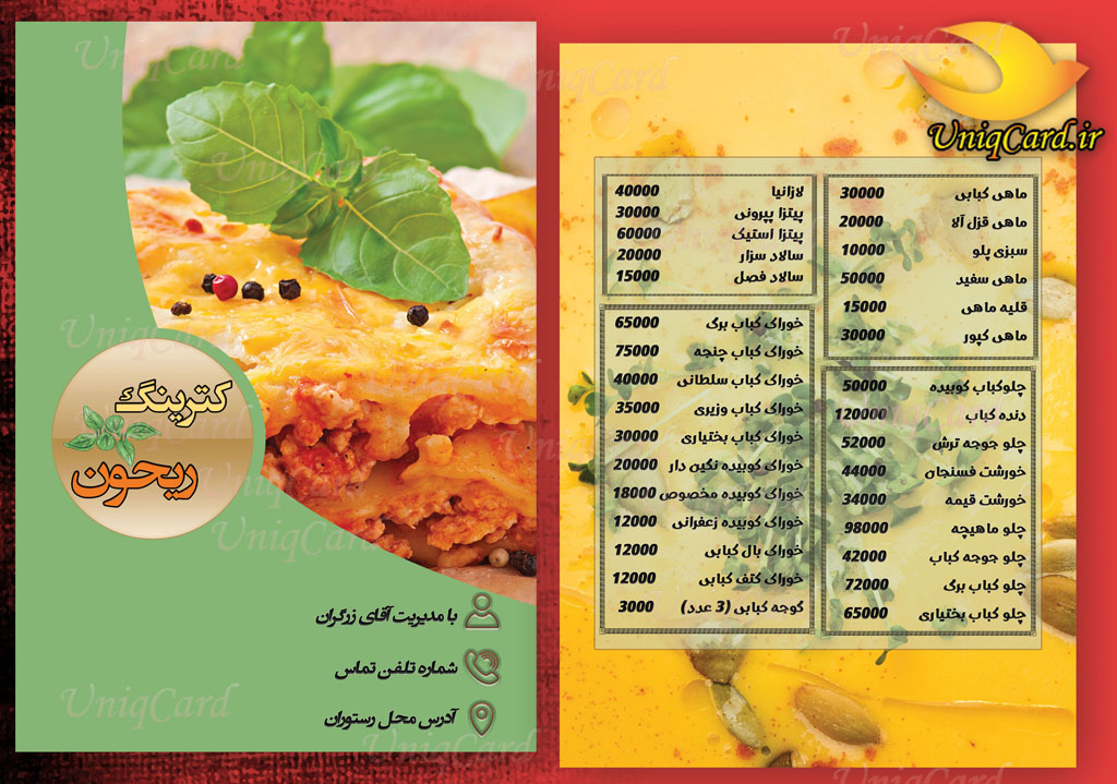 کارت_ویزیت-لایه_باز-رستوران-کترینگ-کبابی-ایرانی-رستوران_دریایی-آشپزخانه-بیرون_بر-یونیک_کارت-PSD-تراکت-بروشور-منو-سه_لت-تبلیغات