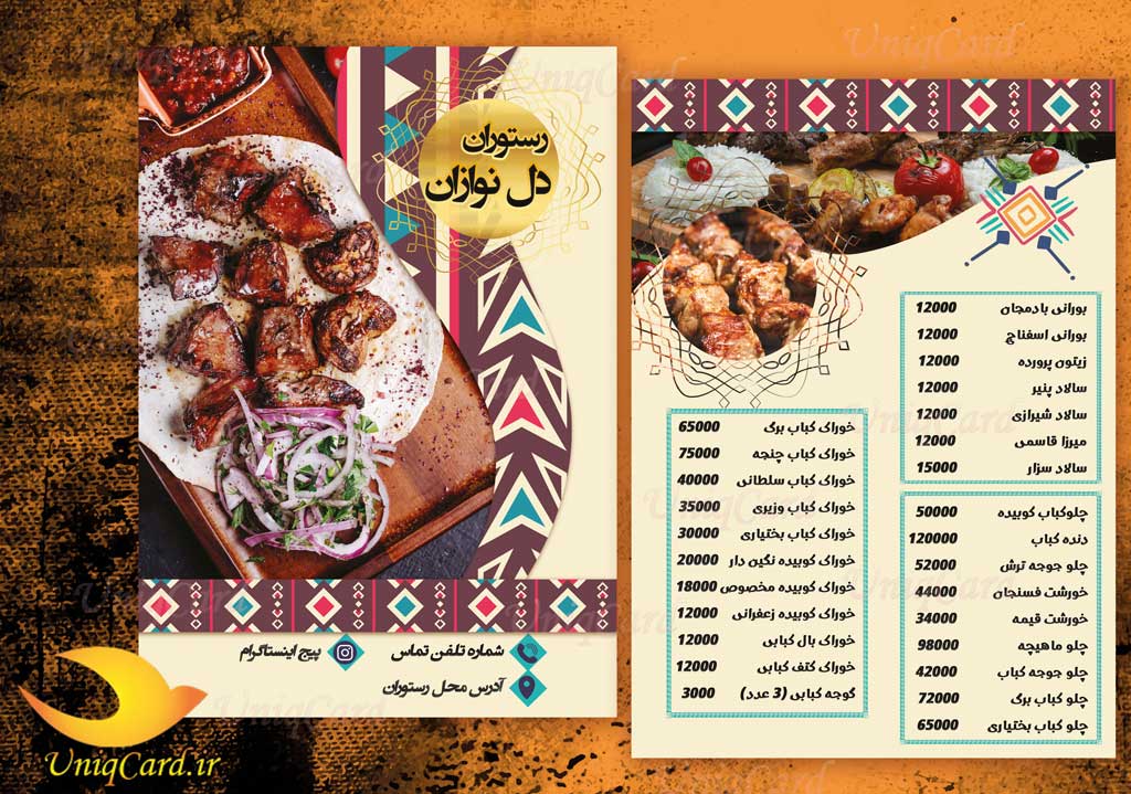 کترینگ-رستوران-کبابی-جگرکی-آشپزخانه-بیرون_بر-کباب-چلو-خورش-یونیک_کارت-لایه_باز-PSD-کارت_ویزیت-لایه_باز-business_card-کارت_ویزیت-خاص-کارت_ویزیت_لاکچری-کارت_ویزیت-فانتزی-کارت_ویزیت_مربعی-کارت_ویزیت_دورگرد-لاکچری-یونیک-فانتزی-خاص-مربعی-PSD-بروشور-تراکت-بروشور منویی-تبلیغات-تراکت دورو-بروشور دورو
