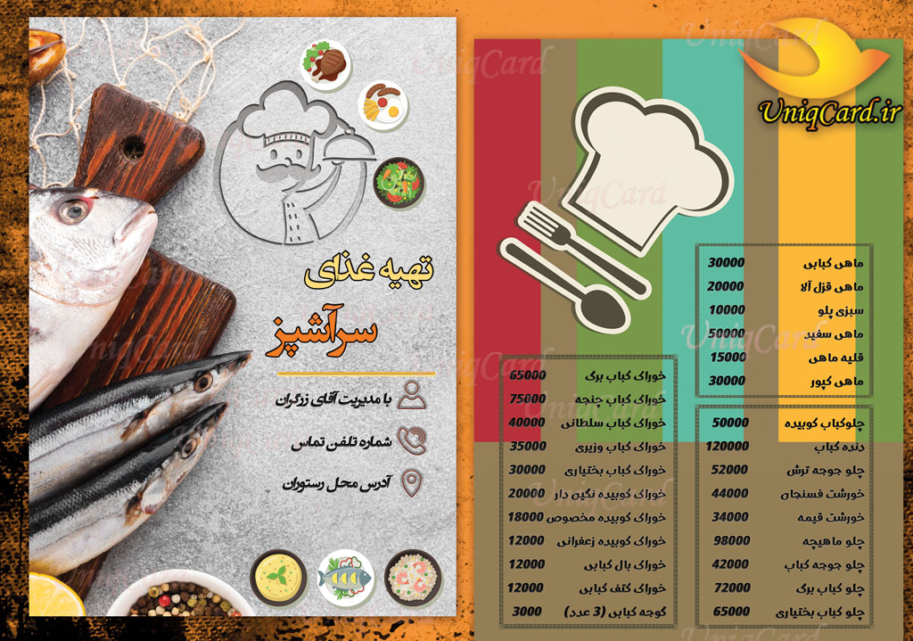 کارت_ویزیت-لایه_باز-رستوران-کترینگ-کبابی-ایرانی-رستوران_دریایی-آشپزخانه-بیرون_بر-یونیک_کارت-PSD-تراکت-بروشور-منو-سه_لت-تبلیغات
