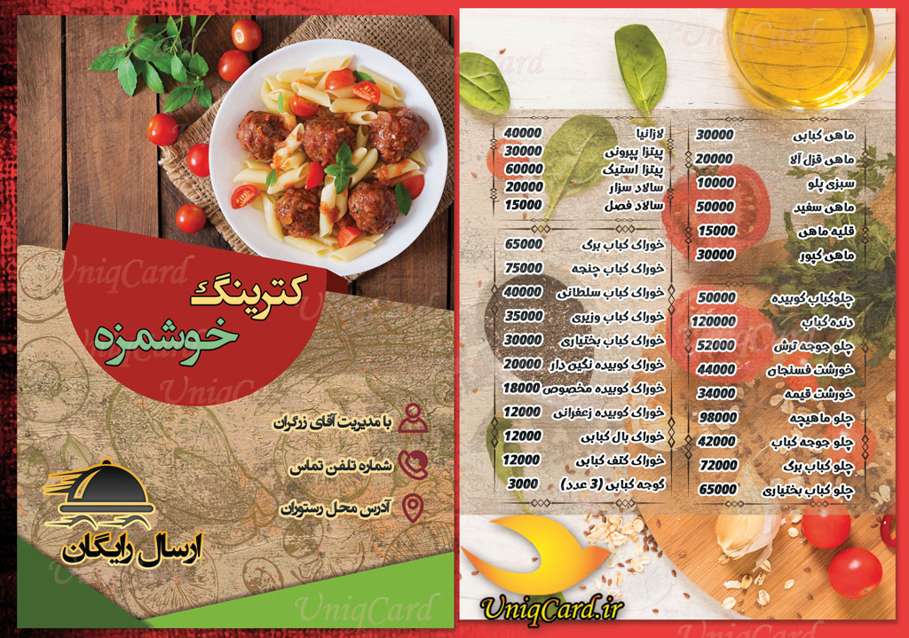 کارت_ویزیت-لایه_باز-رستوران-کترینگ-کبابی-ایرانی-رستوران_دریایی-آشپزخانه-بیرون_بر-یونیک_کارت-PSD-تراکت-بروشور-منو-سه_لت-تبلیغات