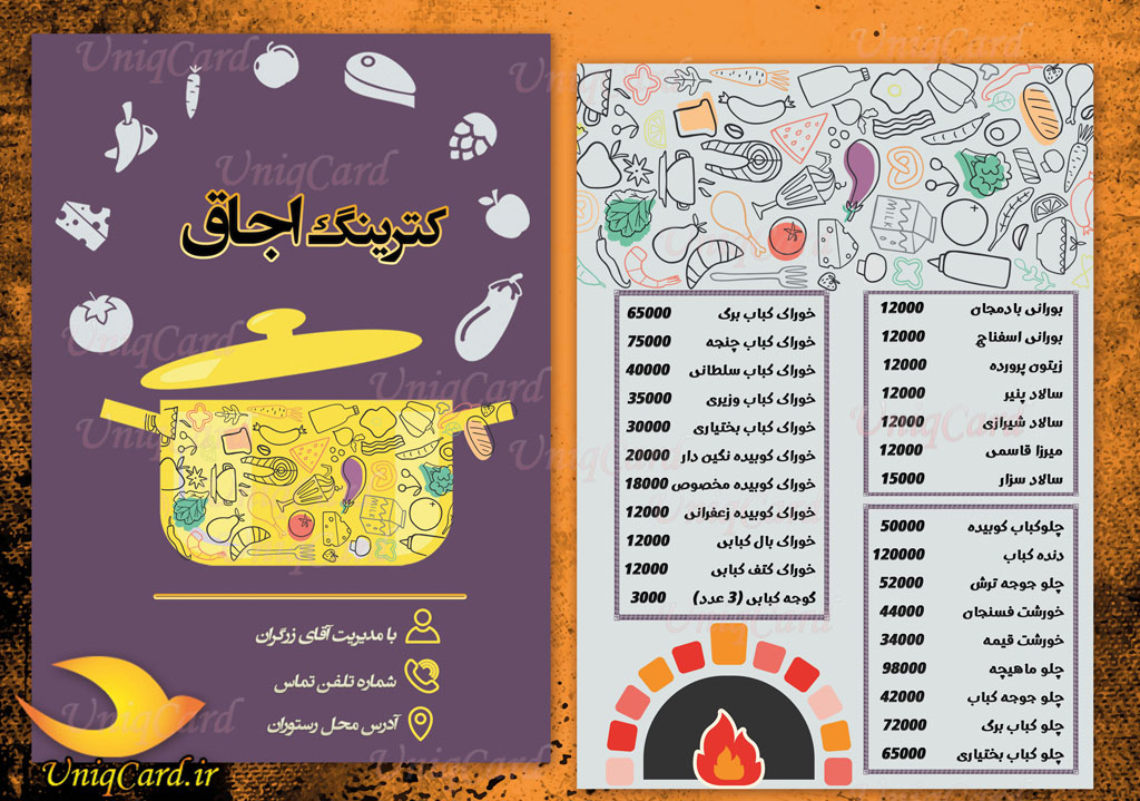 کارت_ویزیت-لایه_باز-رستوران-کترینگ-کبابی-ایرانی-رستوران_دریایی-آشپزخانه-بیرون_بر-یونیک_کارت-PSD-تراکت-بروشور-منو-سه_لت-تبلیغات