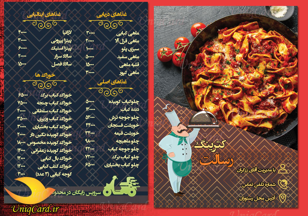 کارت_ویزیت-لایه_باز-رستوران-کترینگ-کبابی-ایرانی-رستوران_دریایی-آشپزخانه-بیرون_بر-یونیک_کارت-PSD-تراکت-بروشور-منو-سه_لت-تبلیغات