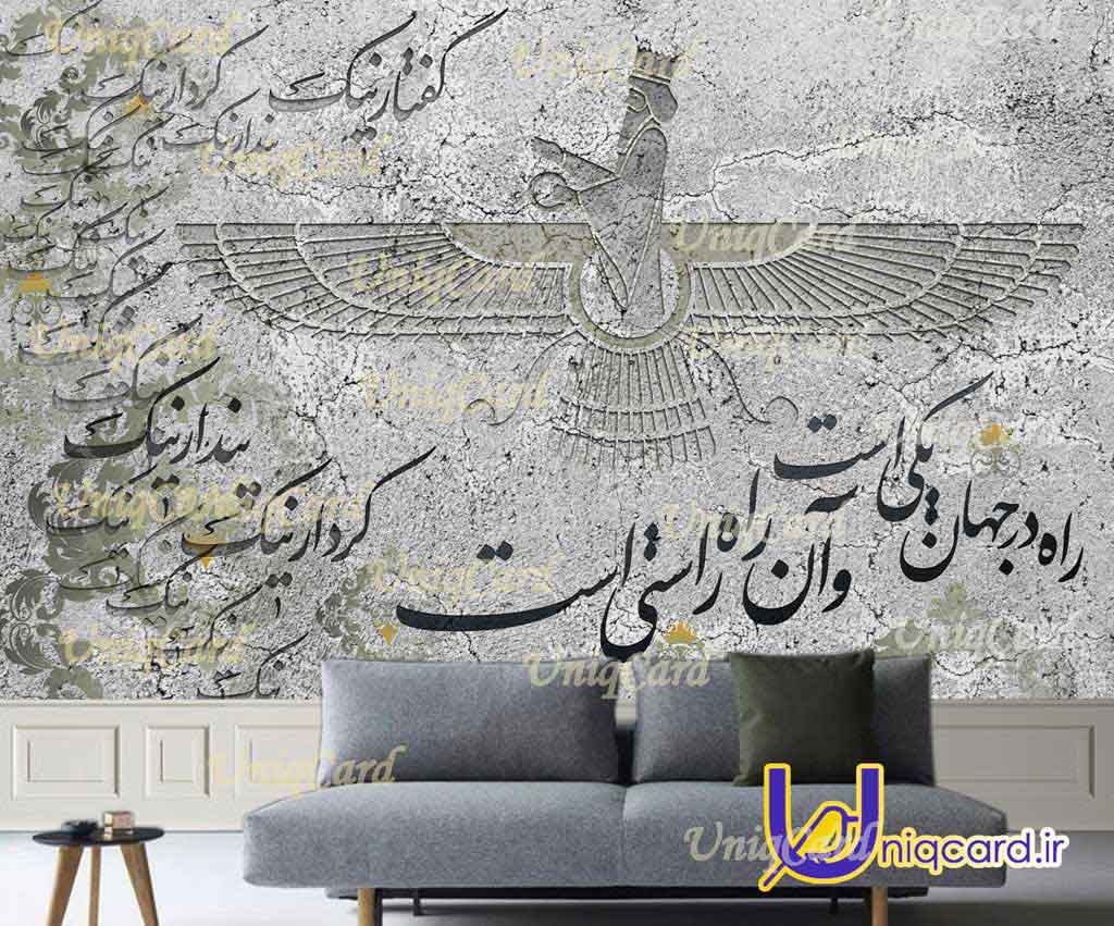 یونیک_کارت-کاغذ_دیواری-کاغذدیواری-پوستر-دوبعدی-سه_بعدی-منزل-اتاق خواب-اتاق_خواب-لایه_باز-PSD-سالن-سالن_پذیرایی-دکور-دکوراسیون-پوستر_سه_بعدی-کاغذدیواری_سه_بعدی-هنر-نقاشی-گرافیک-گرافیست-لاکچری-یونیک-خاص-فروهر