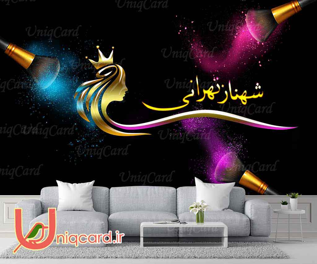 یونیک_کارت-کاغذ_دیواری-کاغذدیواری-پوستر-دوبعدی-سه_بعدی-لایه_باز-PSD-سالن-دکور-دکوراسیون-پوستر_سه_بعدی-کاغذدیواری_سه_بعدی-هنر-نقاشی-گرافیک-گرافیست-لاکچری-یونیک-خاص-آرایشگاه-سالن_زیبایی-مو-آرایش-زنانه-دخترانه
