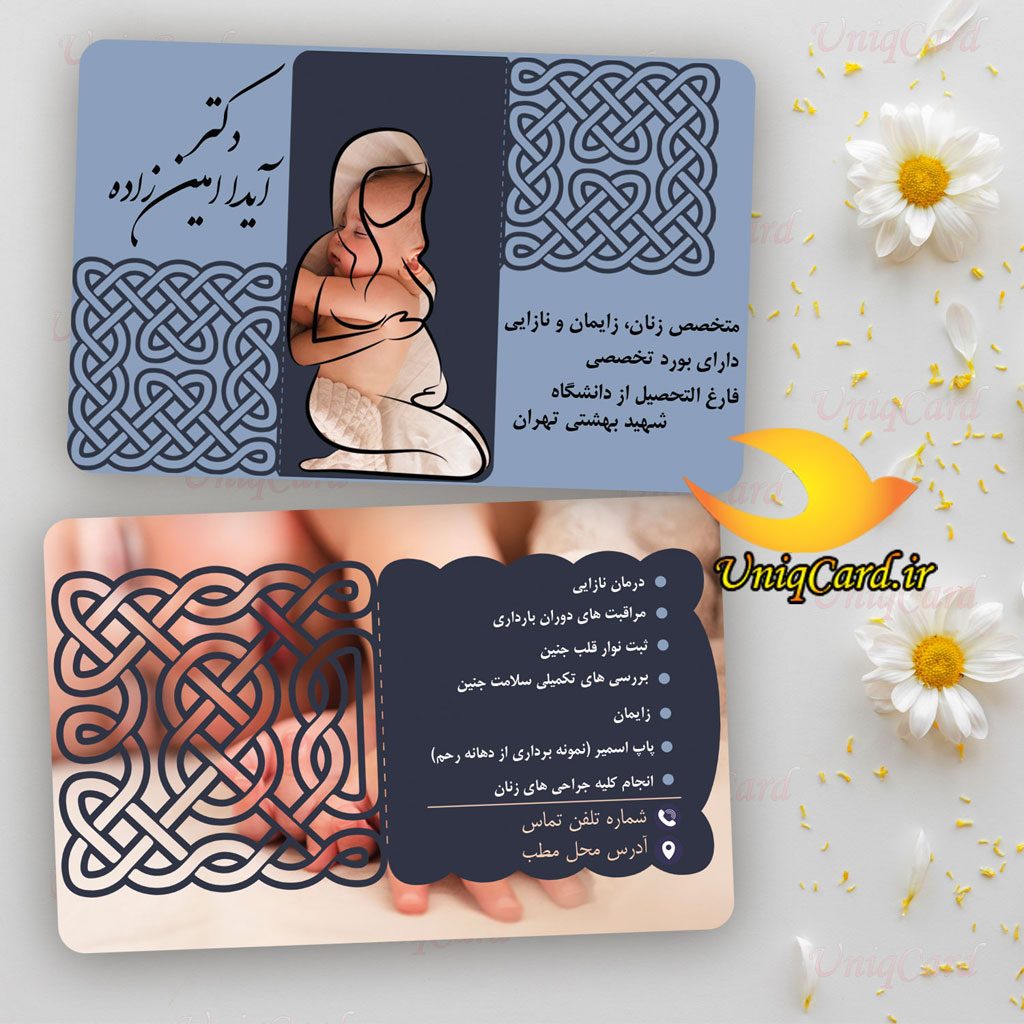 کارت ویزیت لایه باز دکتر متخصص زنان و زایمان 1