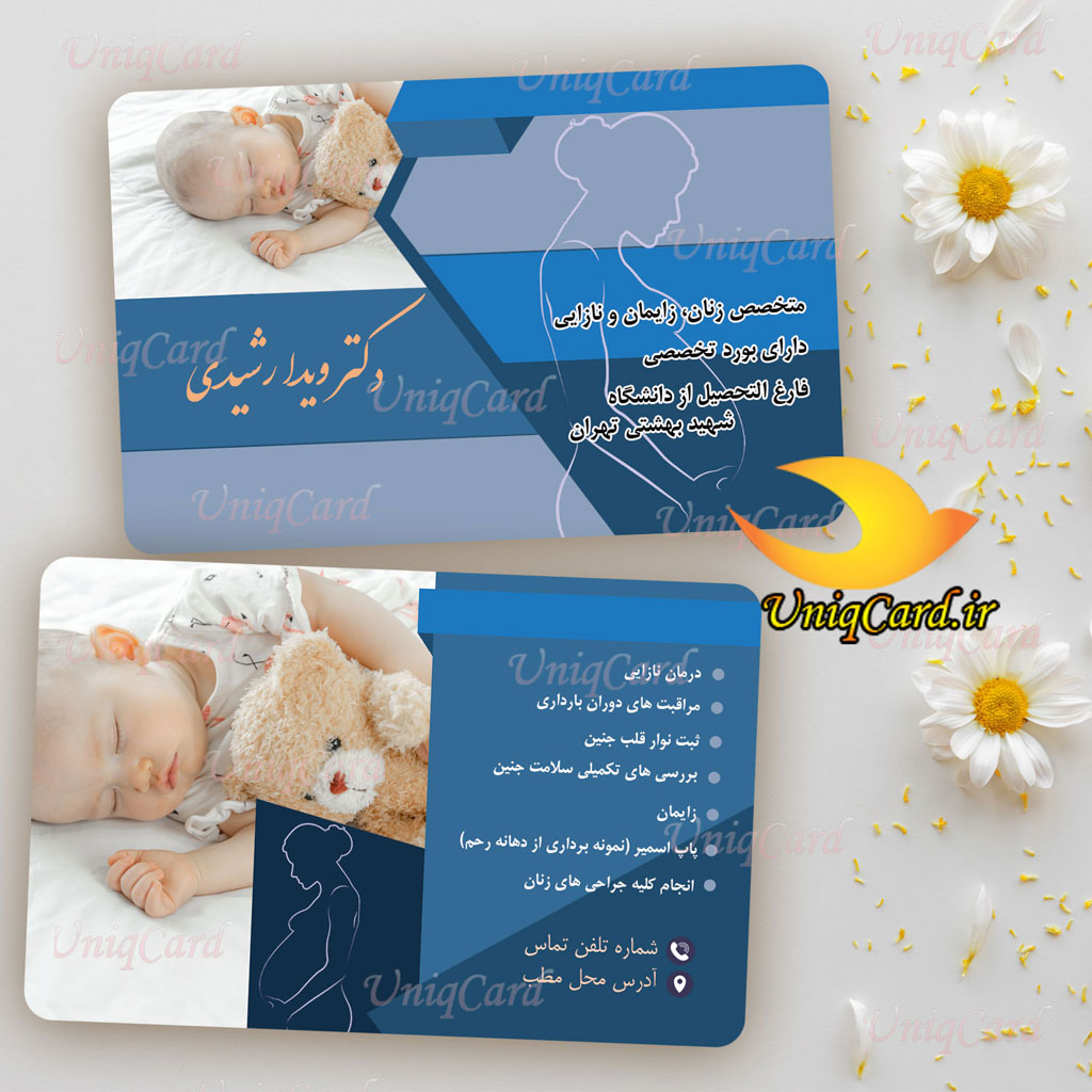کارت ویزیت لایه باز دکتر متخصص زنان و زایمان 2