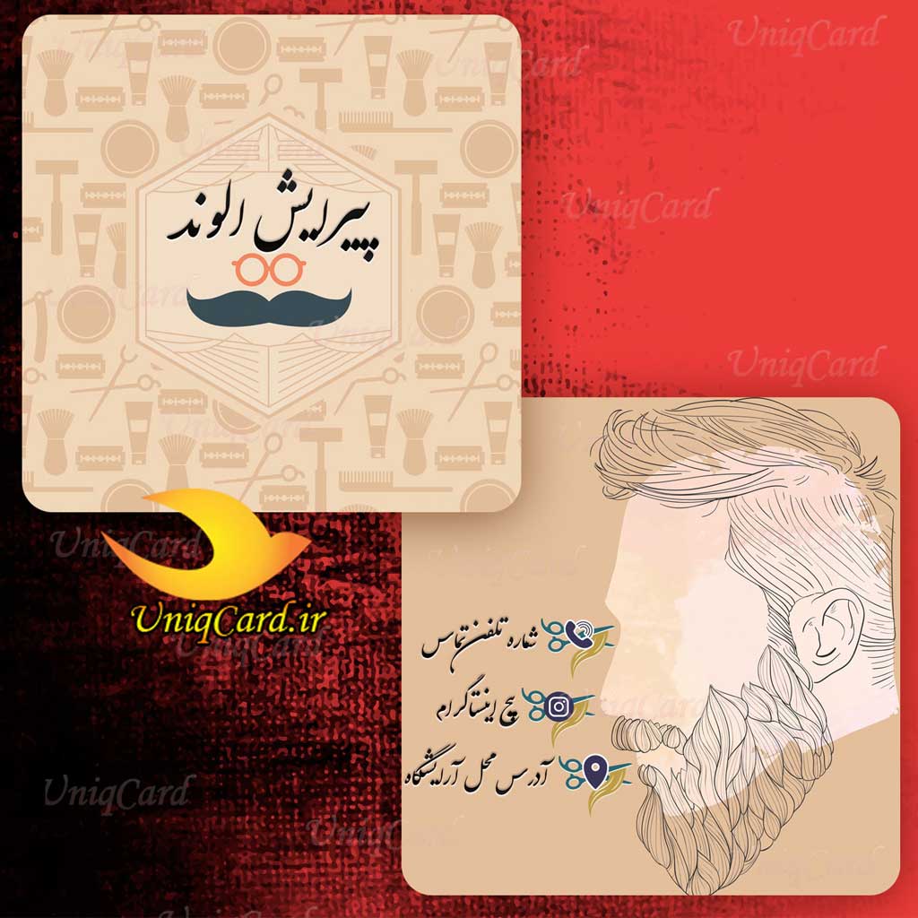 کارت ویزیت لایه باز آرایشگاه و سلمانی مردانه 9