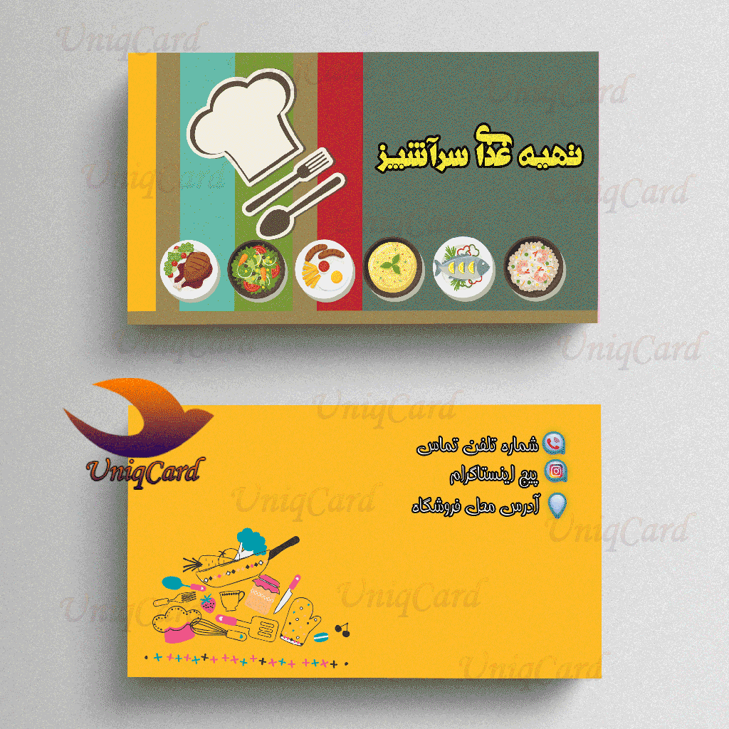 کارت ویزیت لایه باز رستوران و کترینگ 1