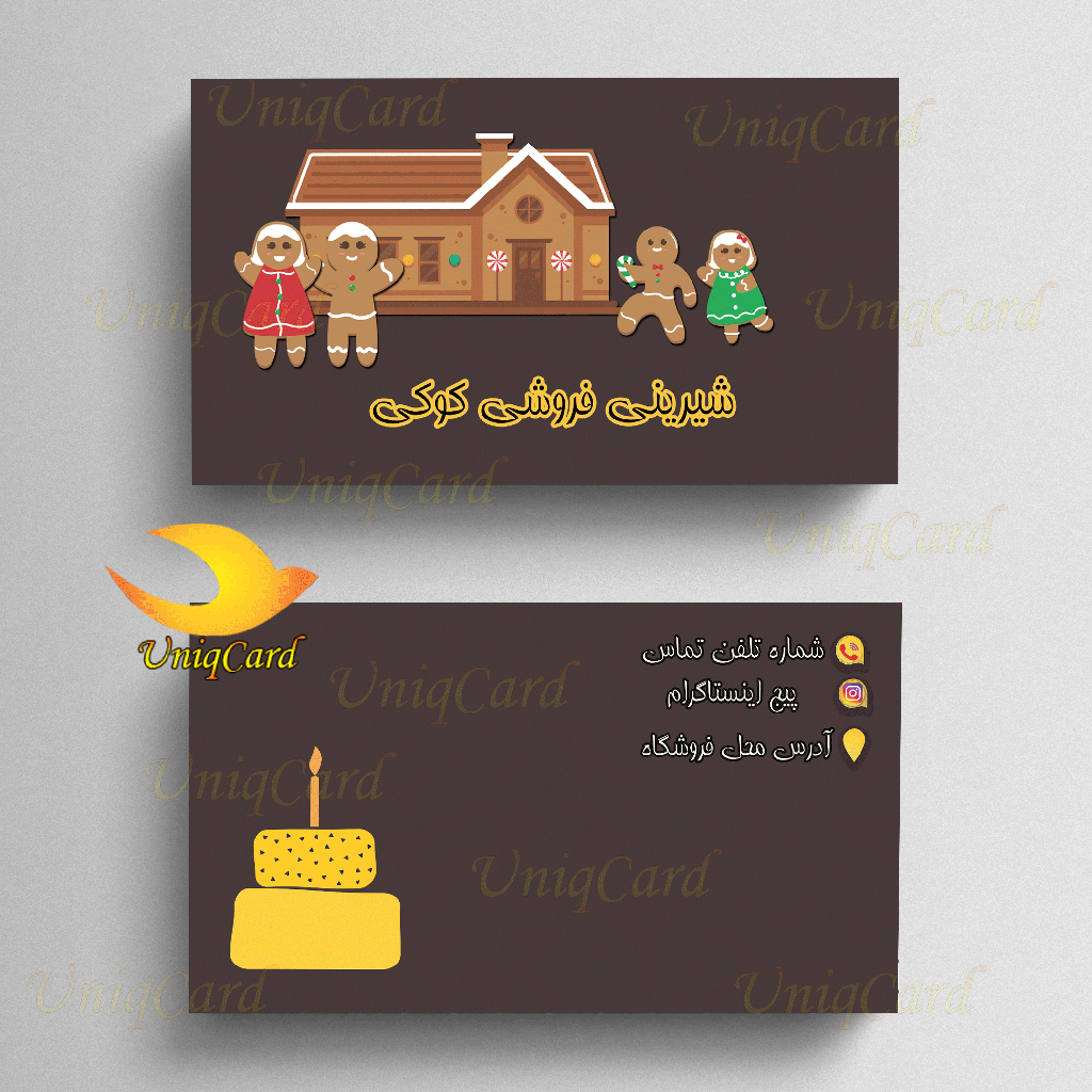 کارت ویزیت لایه باز شیرینی فروشی 1