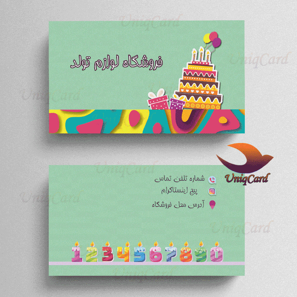 کارت ویزیت لایه باز فروشگاه لوازم تولد 1