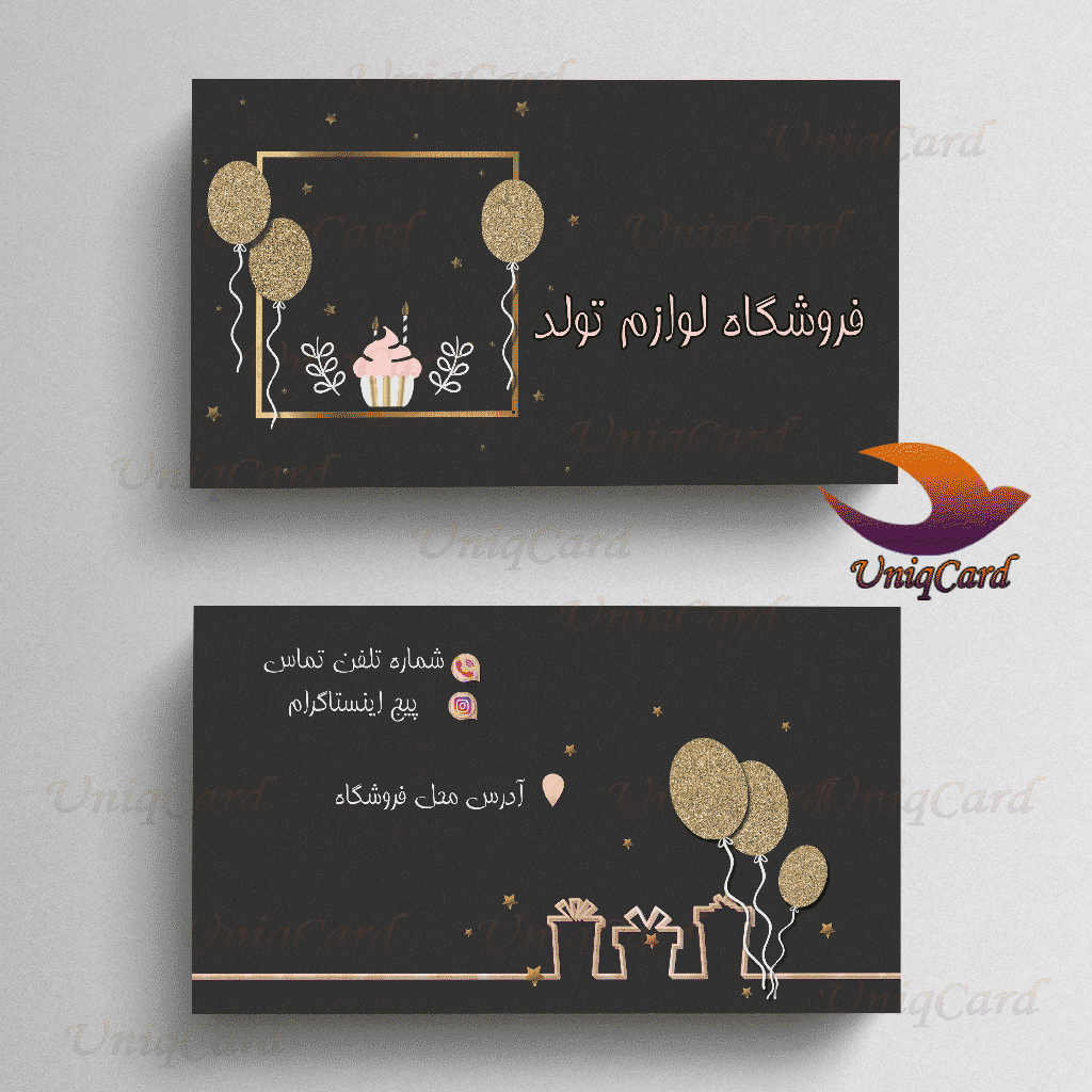 کارت ویزیت لایه باز فروشگاه لوازم تولد 2