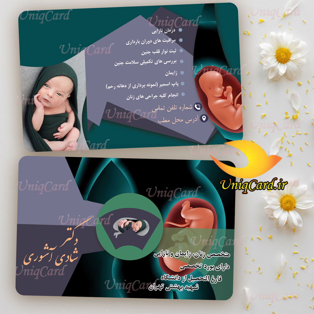 کارت ویزیت لایه باز دکتر متخصص زنان و زایمان 3