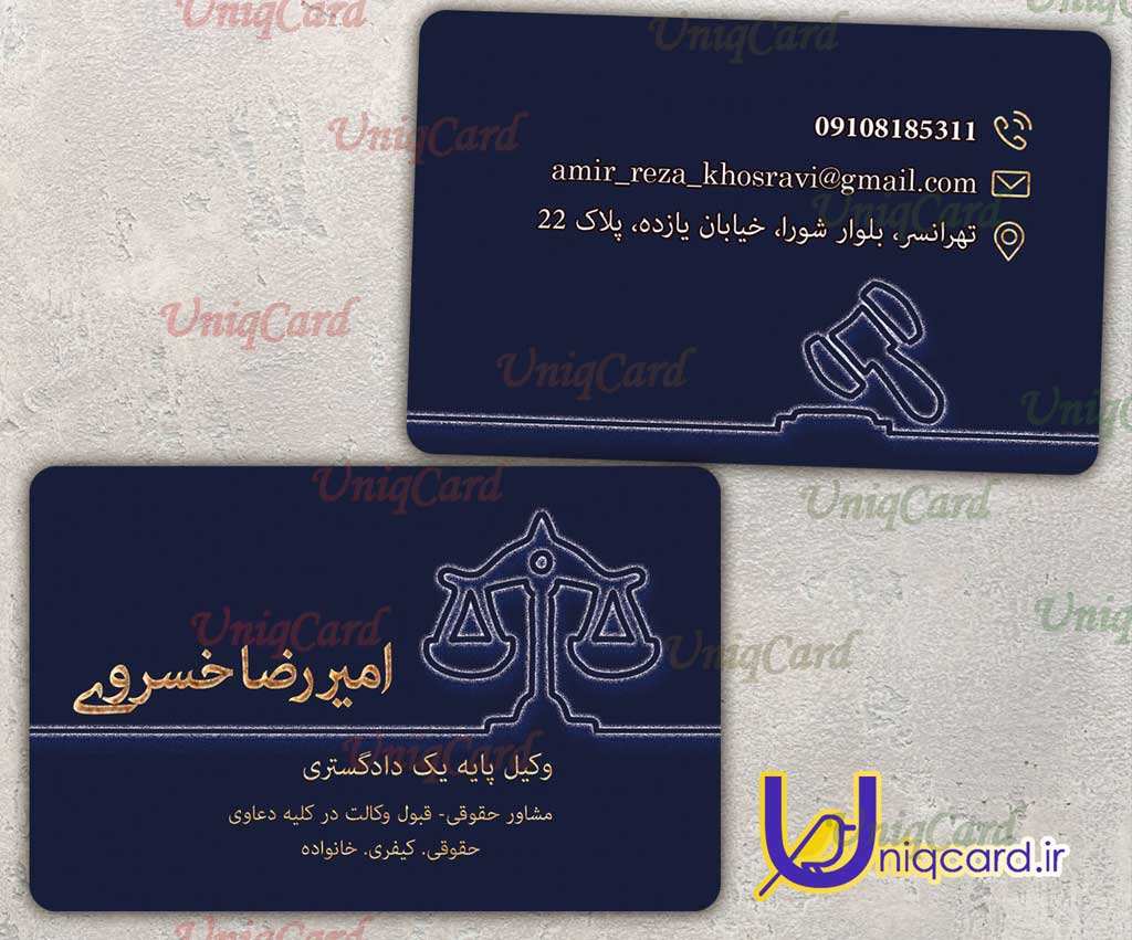کارت_ویزیت-لایه_باز-وکیل-دادگاه-دادگستری -bussiness_card-PSD -یونیک_کارت-مستطیلی-دورگرد-دورو