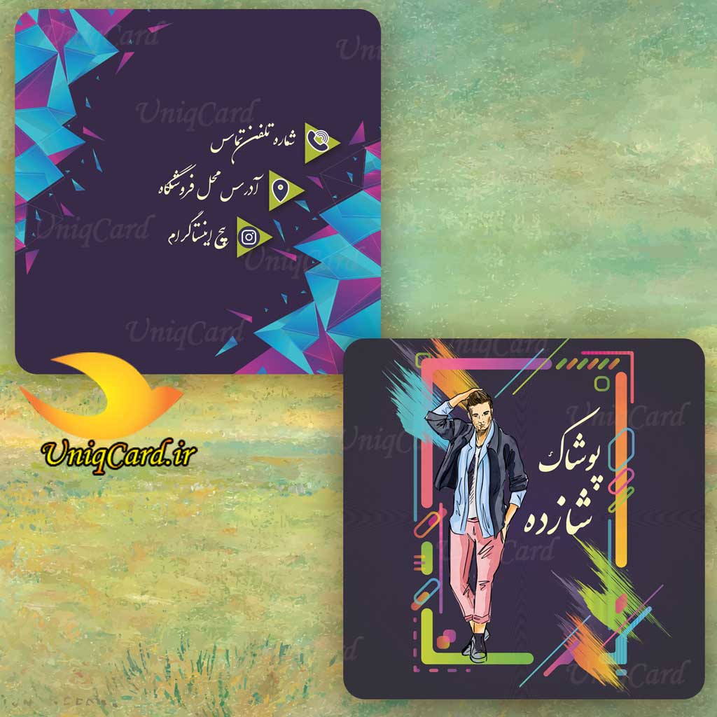 کارت ویزیت لایه باز بوتیک لباس مردانه 16